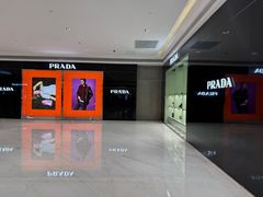 -PRADA普拉达(国际广场店)