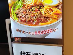-桂在香知桂林米粉(南岗松雷店)