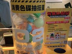 -元气寿司(东方宝泰店)