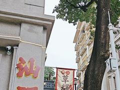 -汕头市小公园