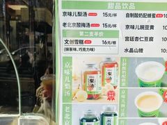 -丝路伊兰·兰州牛肉面(牛街总店)