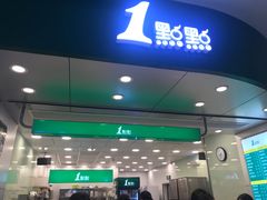 门面-1点点(嘉兴八佰伴华府店)