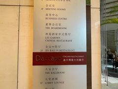 -北京丽晶酒店