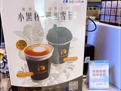 -瑞幸咖啡(平安滨江金融中心店)