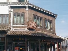 -黎里王记辣脚(黎里总店)