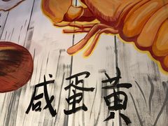 -龙虾风暴(松江店)