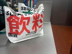 -马伍旺饮料厂(将军大道店)