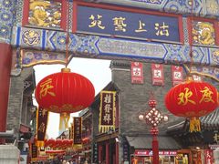 -古文化街旅游区