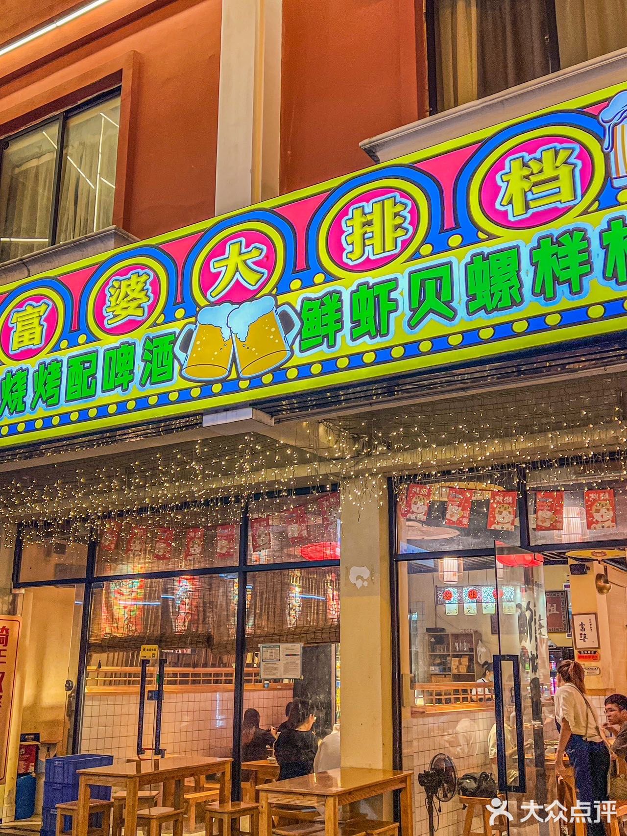 广州番禺探店·🔟十年老字号烤肉店🍢