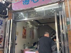 -凉凉海石花