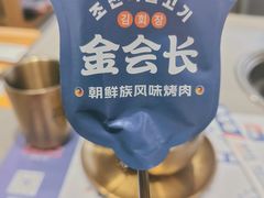 -金会长自助海鲜·烤肉(人民广场店)