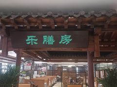 -郑庄脂渣海鲜楼(九水路店)
