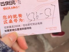 -巴倒烫陆派重庆火锅(南山店)
