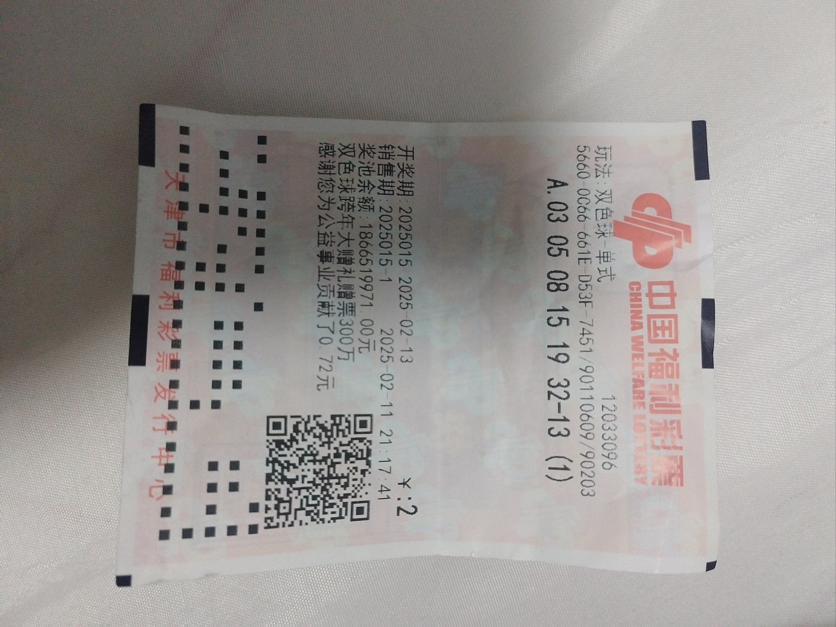 官网合法彩票平台- 北京赛车- 时时彩- 体彩- 六合彩男子彩票中748万遭店主扣押实体票后续重庆市体彩中心回应：奖金仍冻结等待判决