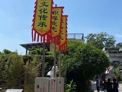 -伦教678文化街