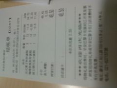 账单-早安巴黎(四季坊店)