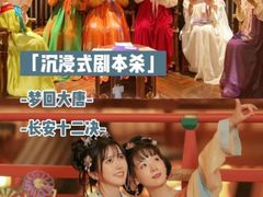 -沉浸北京·团建旅行·密室剧本杀·年会会议轰趴拓展