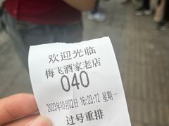 -梅飞酒家(桑园路店)