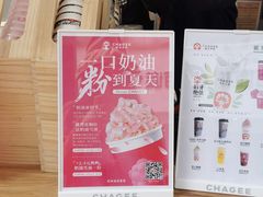 -霸王茶姬(金港国际店)