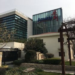 -安利上海体验馆