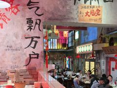 -江北北火锅馆·公路夜市(魏公村店)