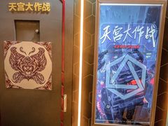 -导眼AR微密室逃脱(万丰海岸城店)