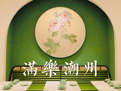 -满乐潮州(深业上城店)