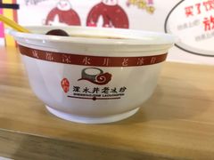 桂花掐掐汤圆-深水井老冰粉(解放碑英利大融城店)