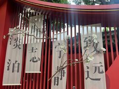 -成都武侯祠博物馆