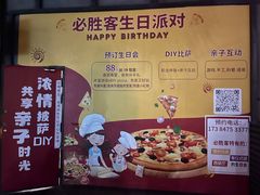 -必胜客(大坪英利店)