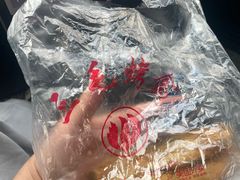 -三毛烤鸡(清泰街店)