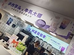 -树夏(建设路店)
