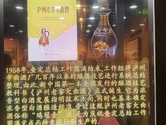 -泸州老窖景区