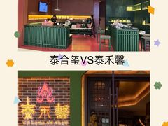 -泰合玺·精油按摩(河西龙湖天街店)