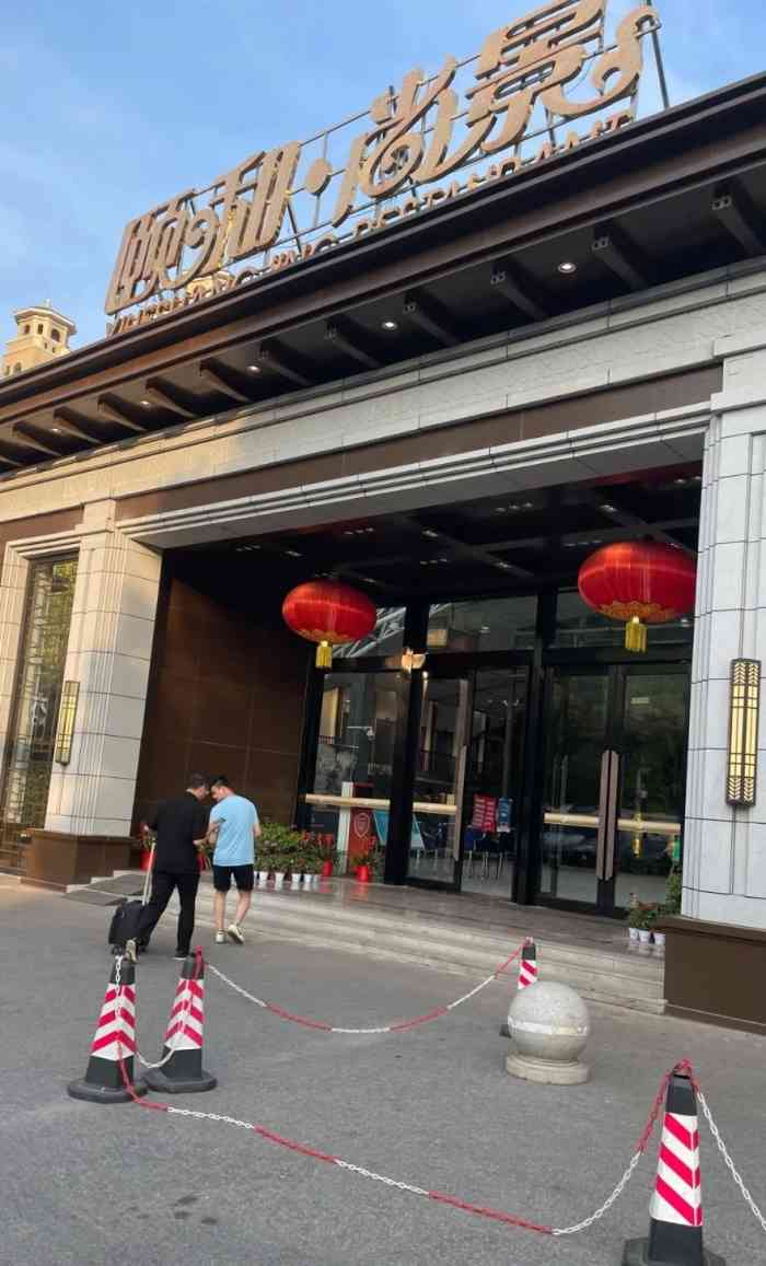 宜昌颐和尚景酒店图片