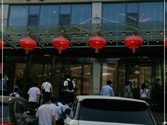 -双井轩(双井店)