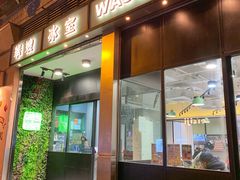 -华嫂冰室(尖沙咀店)