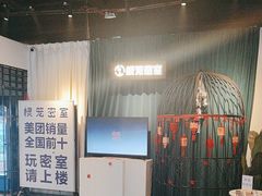 -棂笼·深度沉浸密室(武汉旗舰店)