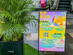 -HALO广场(梨园路店)