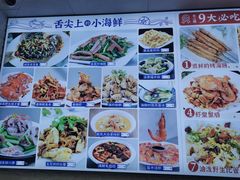 -来之顺海鲜菜馆·青岛菜(栈桥店)