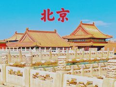 -故宫博物院(故宫)
