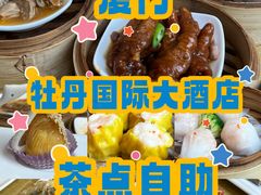 -牡丹国际大酒店-港式茶餐厅