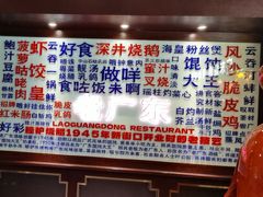 -古南都·老广东酒楼(龙江店)