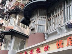 -胖子馄饨坊