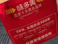 -味多美蛋糕(西安门店)