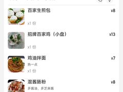 -百家鸡味馆(清泰店)