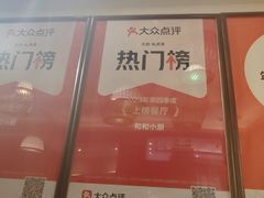 -和和小厨