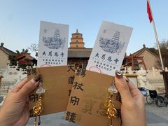 -大慈恩寺(大雁塔)