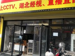 -半月镰胡姐脆皮萝卜饺子