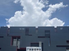 -广东省博物馆